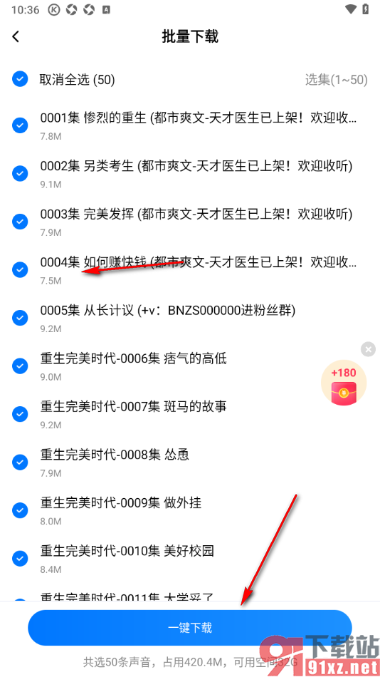 酷狗大字版APP设置一键下载小说的方法