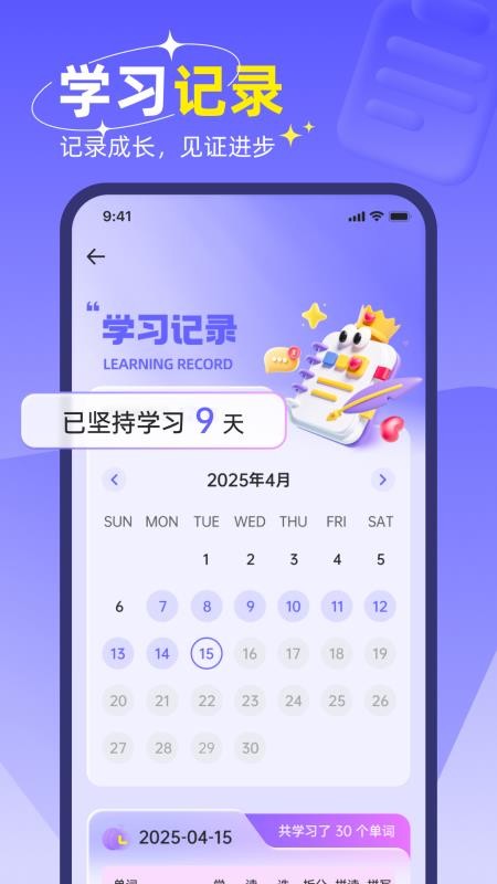 快易词霸最新版本v1.0.8截图4