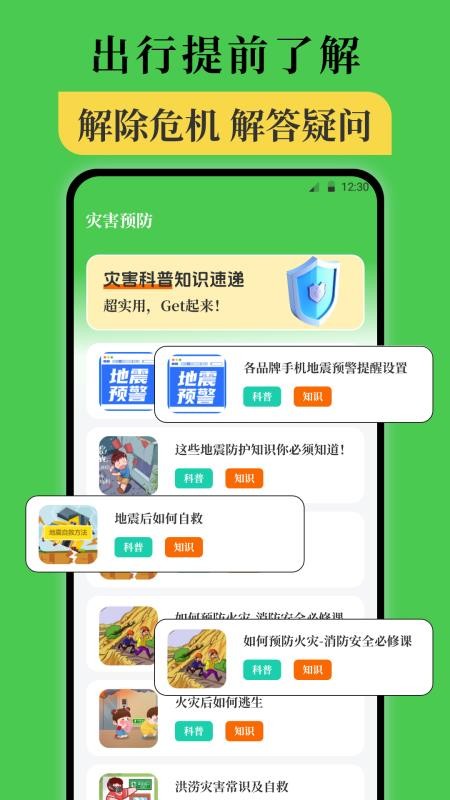 海拔仪altitude免费版v3.5.4截图4