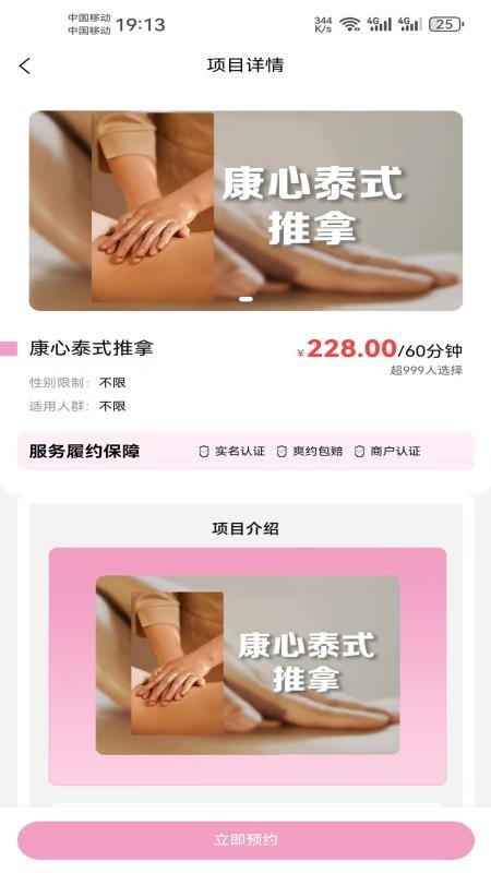 康心到家最新版本v1.0.3截图4