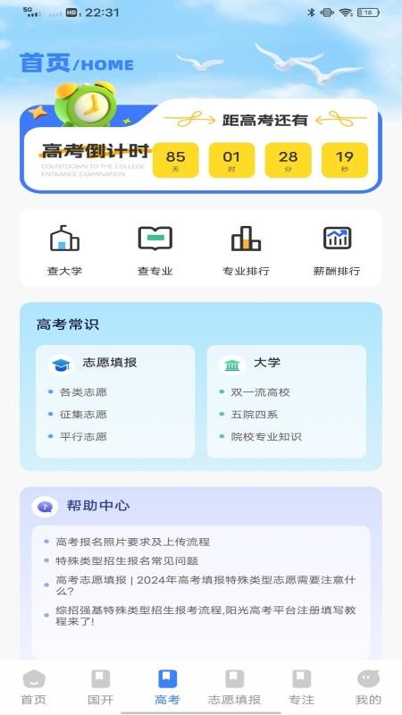 英语角软件最新版v1.0.2截图3