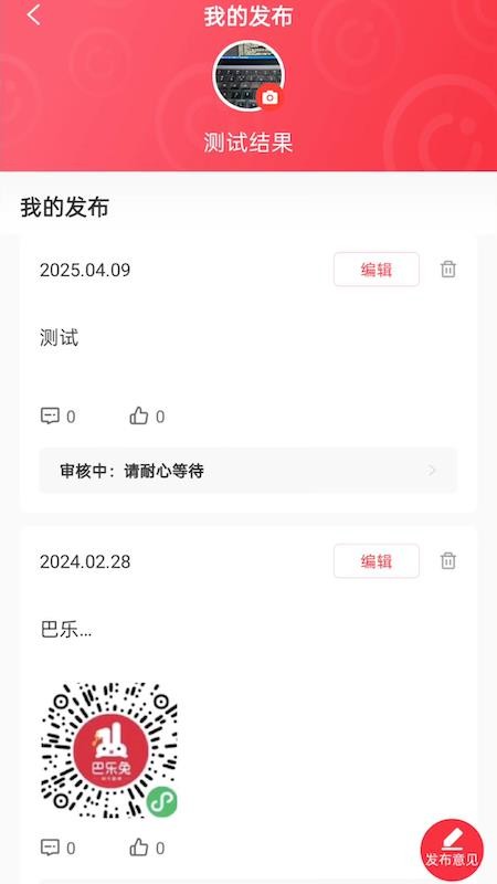 房源星官方版v1.0.7截图3