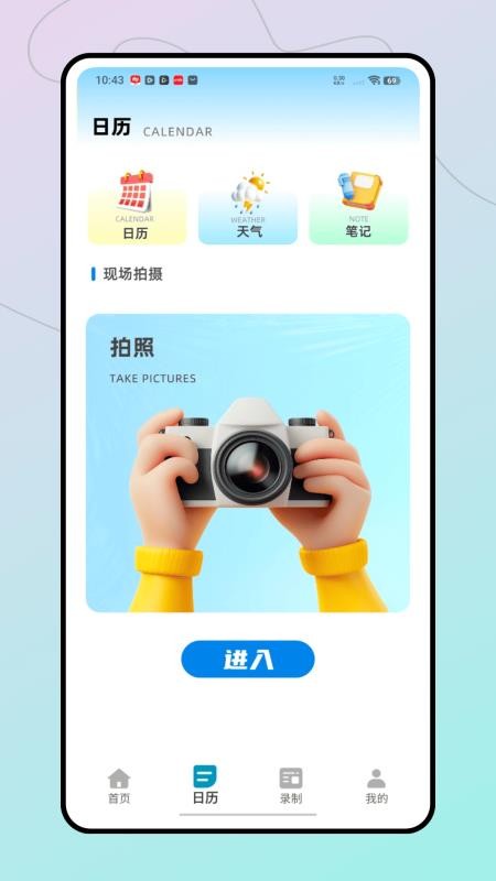 工程施工相机最新版v1.0.0截图2