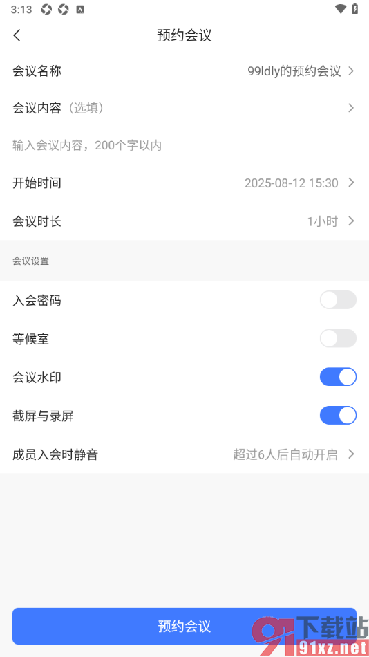 觅讯会议APP进行预约会议的方法