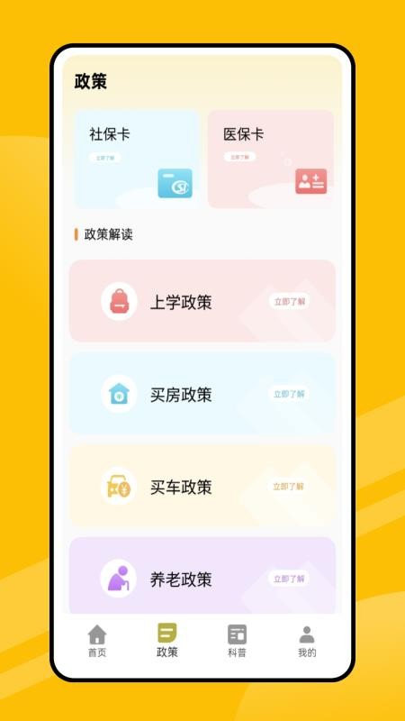 易学通网官网版v1.0.0截图3