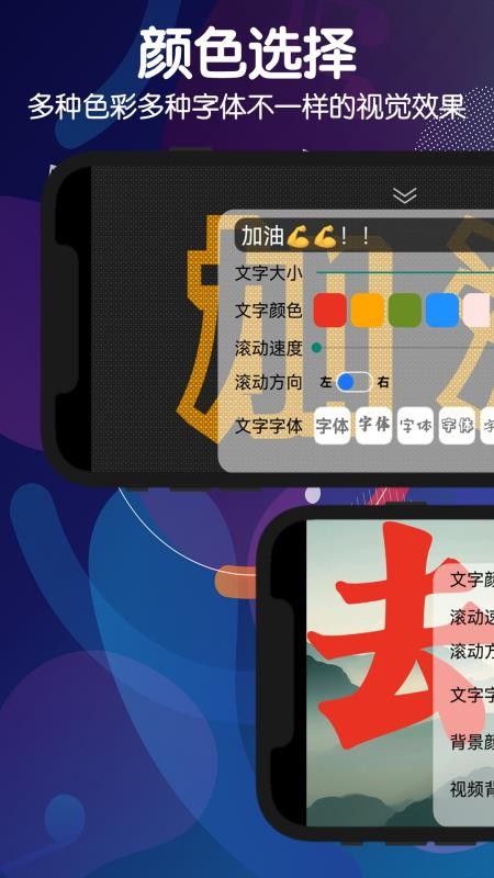 手持弹幕灯牌免费版v1.25.0808截图2