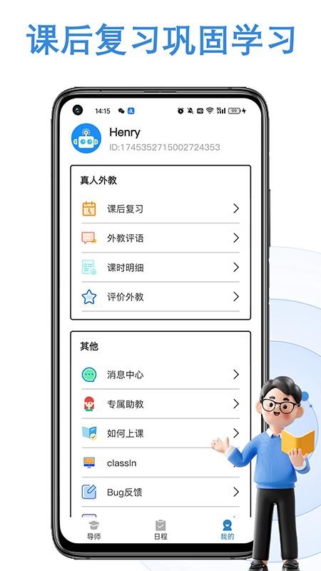 焦马成人英语官方版v1.0.7截图3