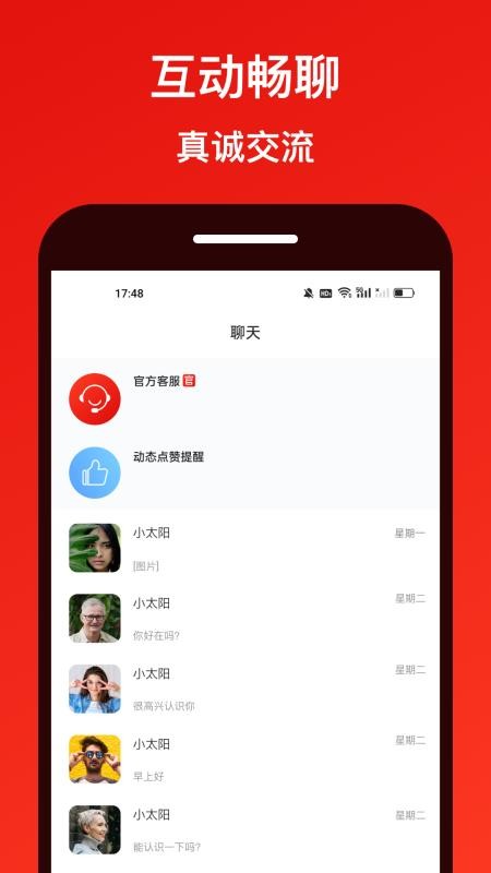 糖果面具手机版v8.0.1截图4