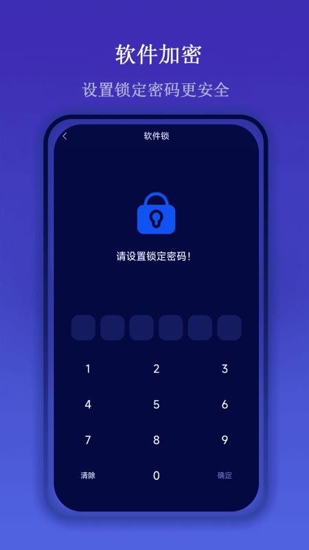 一键屏幕录制大师软件v1.0.3截图3
