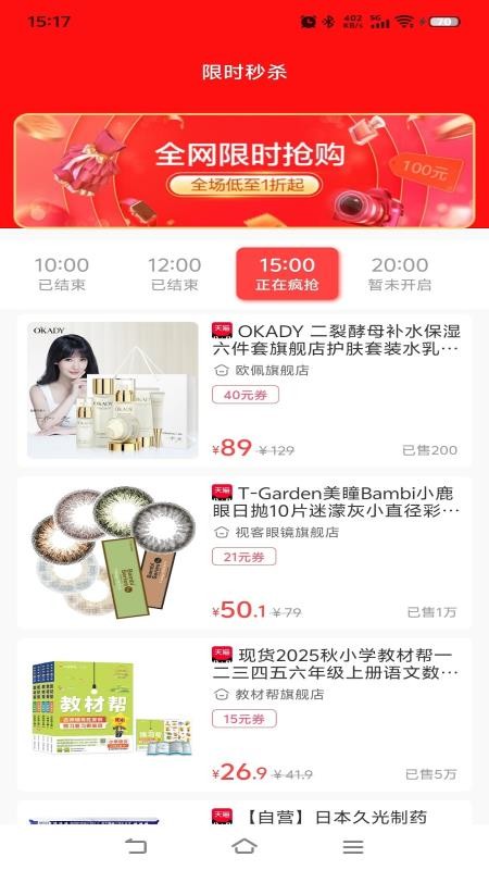 吉益生活最新版本v0.0.4截图2