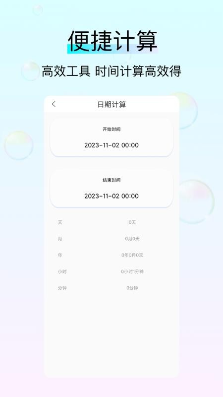 螃蟹交易平台v1.0.4截图3