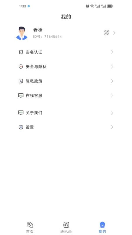 呗呗优选最新版v2.2.3截图4