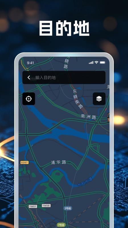 3D畅行无忧导航官网版v1.0.1截图3