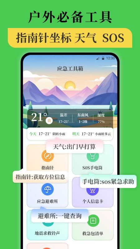 海拔仪altitude免费版v3.5.4截图3