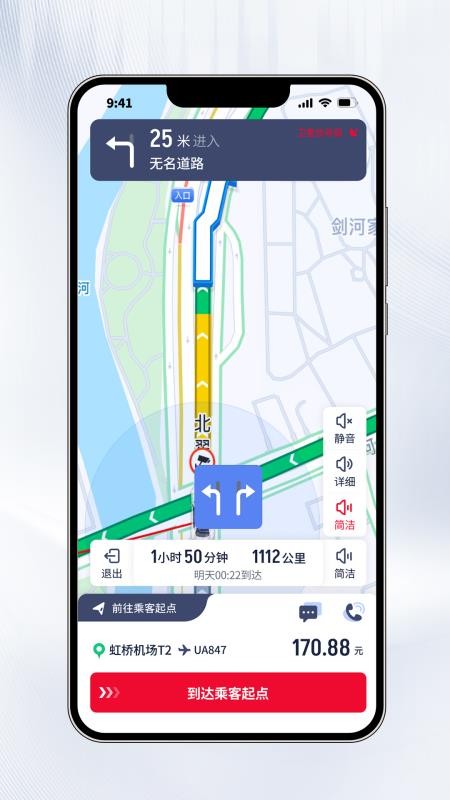 聚量商旅官方版v1.4.1截图4