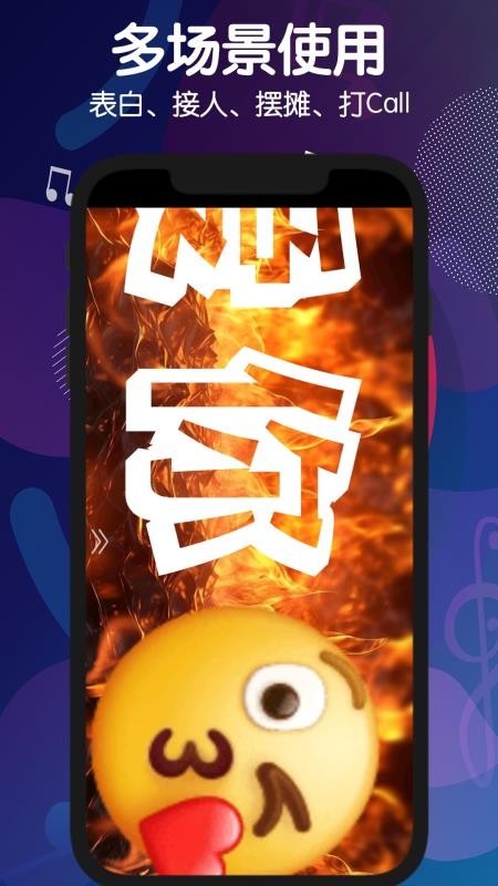 手持弹幕灯牌免费版v1.25.0808截图4