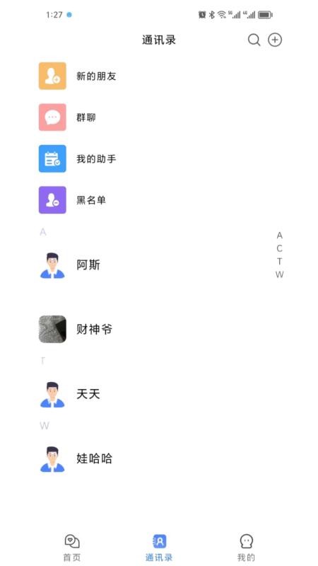 呗呗优选最新版v2.2.3截图3