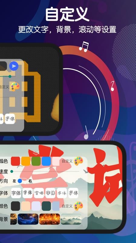 手持弹幕灯牌免费版v1.25.0808截图3