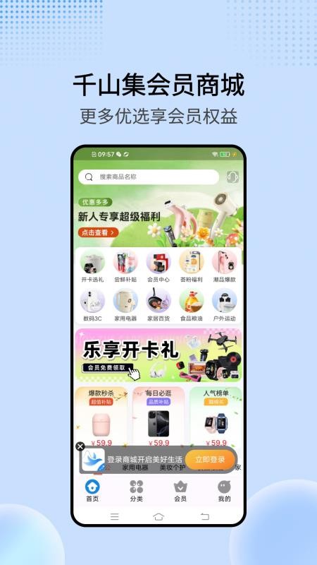 千山集官网版v3.0.6截图1