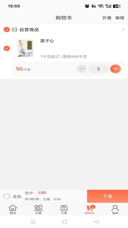 昊城药业官方版v3.18.26截图4