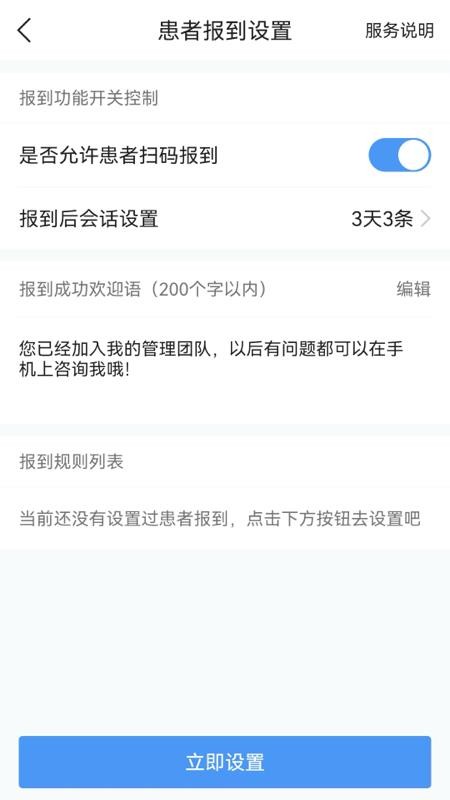 芸泰好医官方版v105.2.0截图3