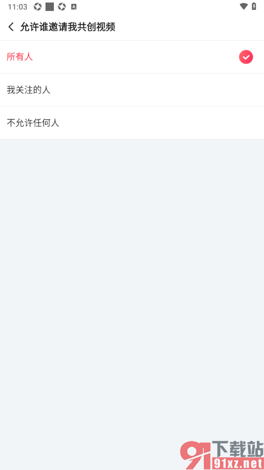 搜狐视频APP设置不允许任何人邀请我共创视频的方法