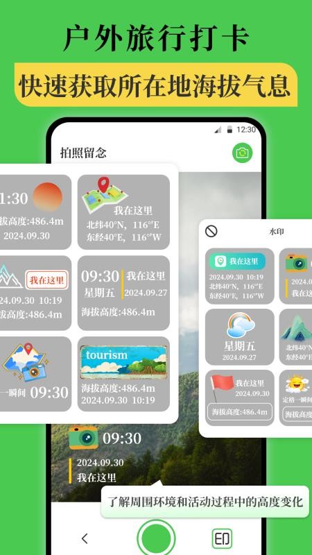海拔仪altitude免费版v3.5.4截图2