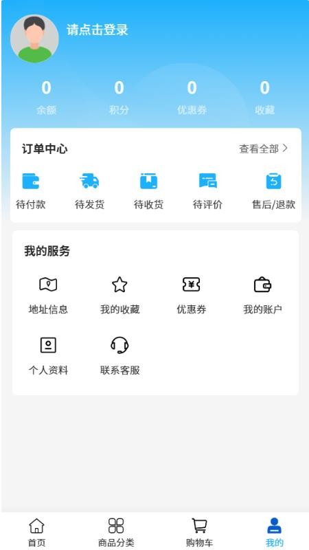 瑞盈工贸官方版v2.1截图3