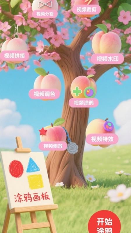桃小剧场播放器手机版v1.2截图4