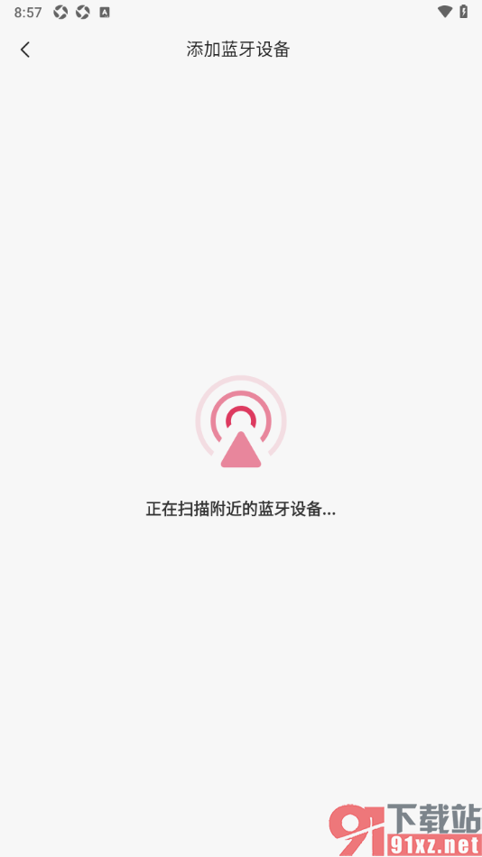 向日葵远程控制APP添加蓝牙设备的方法