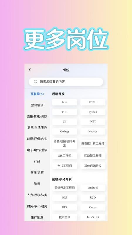 易直聘APPv1.0.0截图4