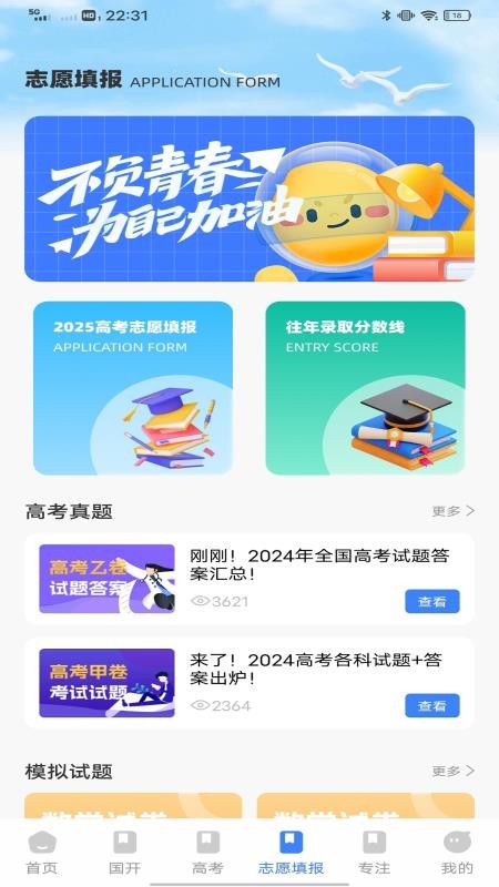 英语角软件最新版v1.0.2截图4