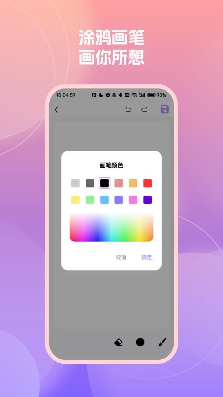 随时记便签备忘录手机版vH4.5截图5