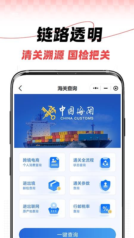 TFC税免商城appv1.4.6截图2