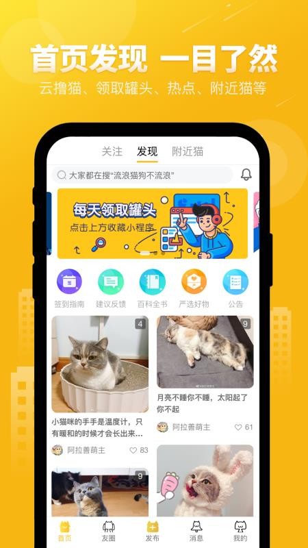 友猫最新版v2.9.46截图1