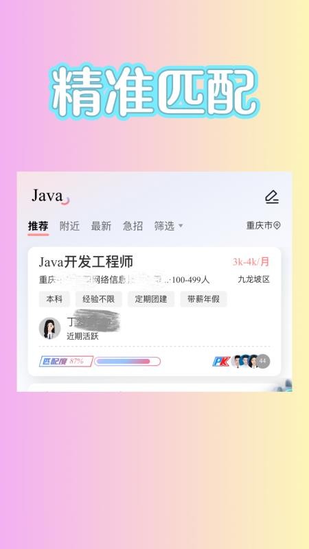 易直聘APPv1.0.0截图1