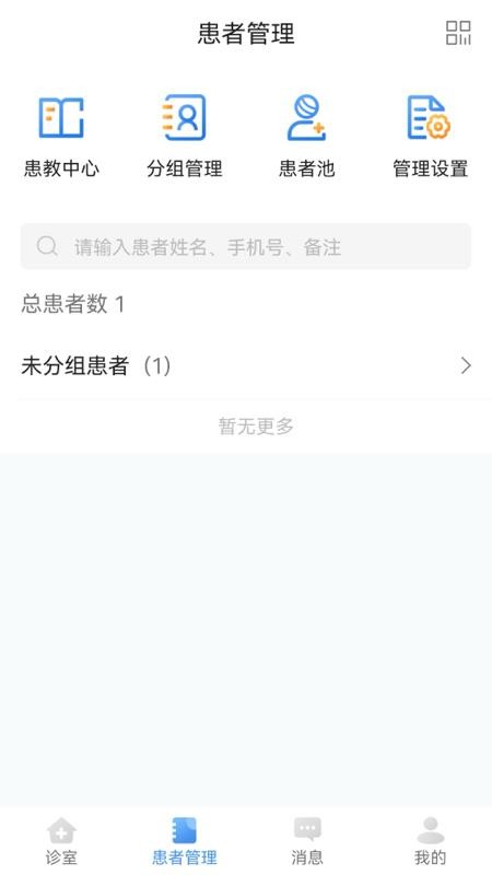 芸泰好医官方版v105.2.0截图2