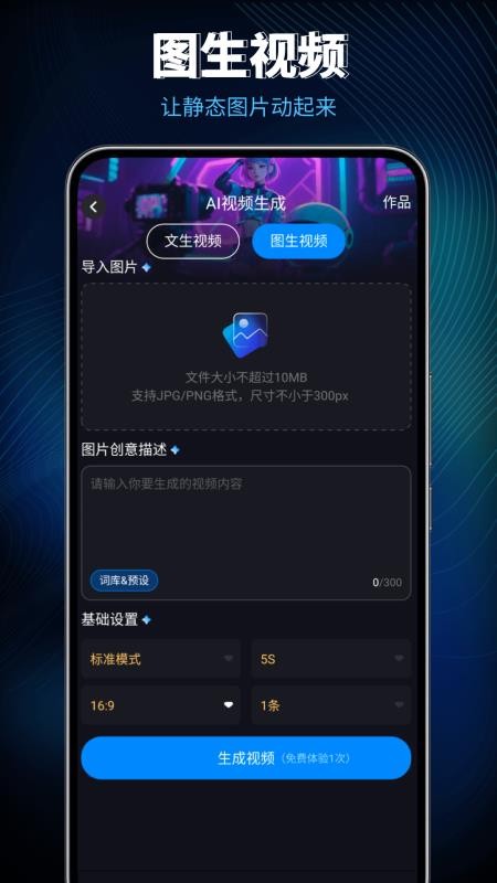 Lumen5视频制作手机版v1.0截图3