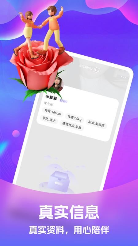 爱伴官方版v1.0.5截图4
