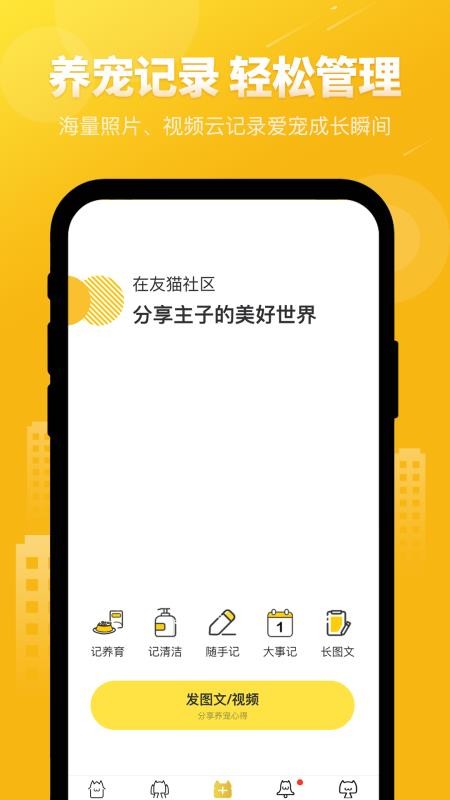友猫最新版v2.9.46截图4