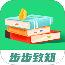 步步致知最新版 v1.0.0