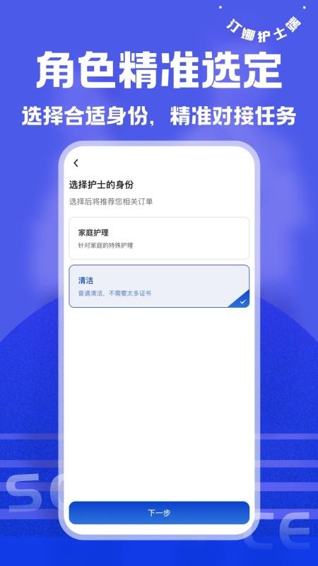 汀娜护理护士端手机版v1.0.3截图2