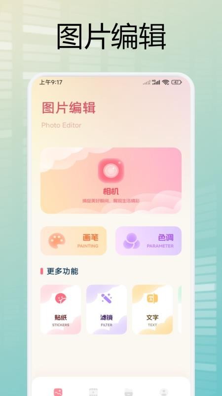 我的私密图库手机版v1.3截图1