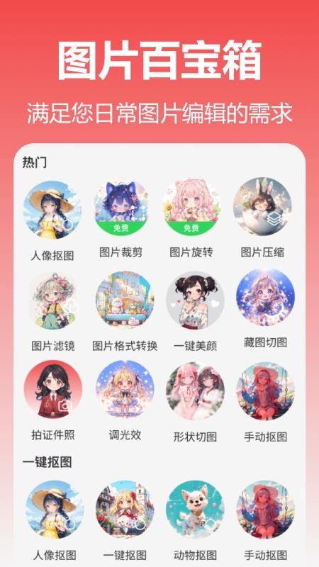 元气拼图最新版v1.5.0.0截图5