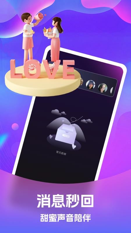 爱伴官方版v1.0.5截图3