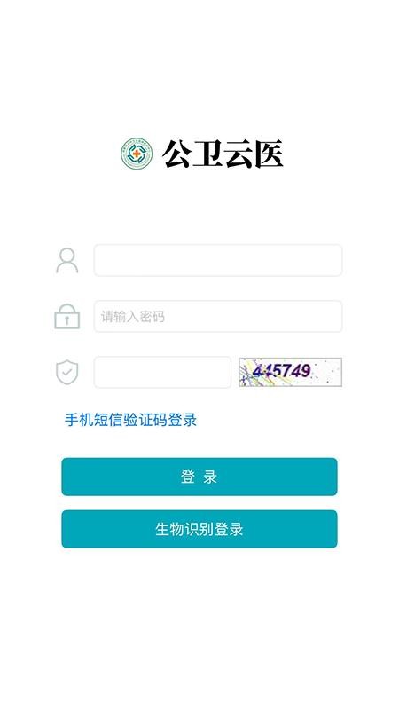 公卫云医最新版v2.0.9截图1