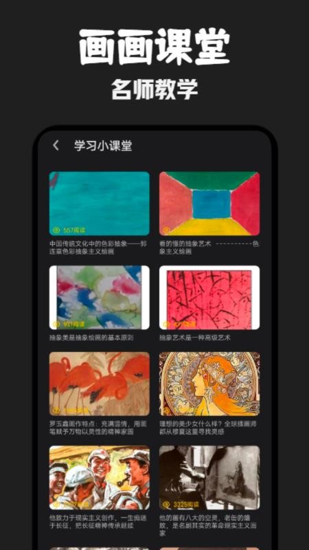 iArtbook绘画免费版v1.4截图3