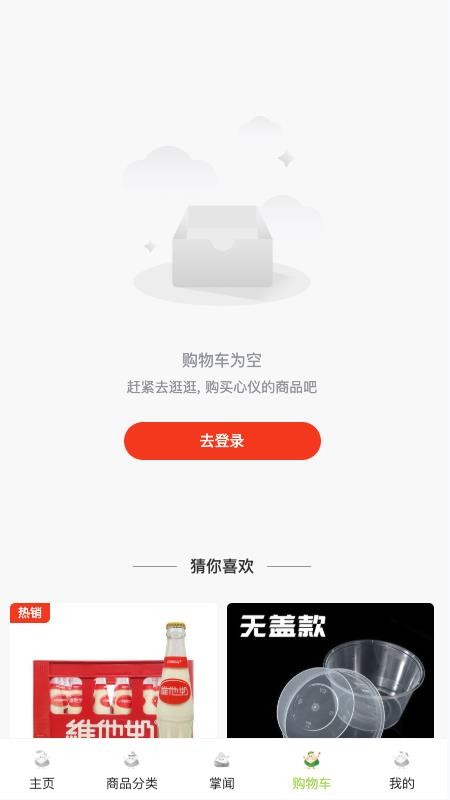 帮运公商城v1.2.5截图3