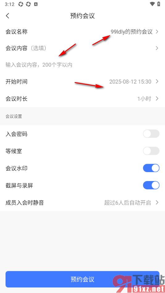觅讯会议APP进行预约会议的方法