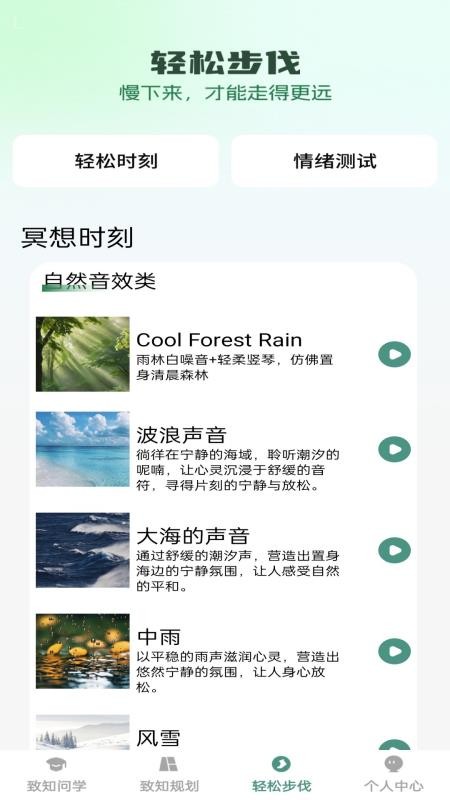 步步致知最新版v1.0.0截图4